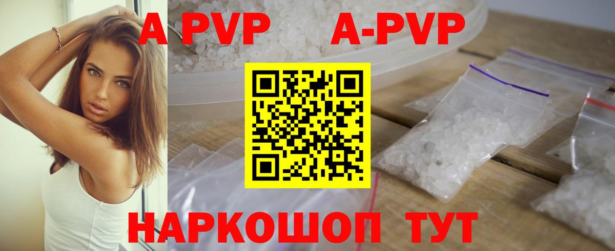 закладка  Вход с VPN  А ПВП СК КРИС  Нарткала  A PVP кристаллы  А ПВП СК 