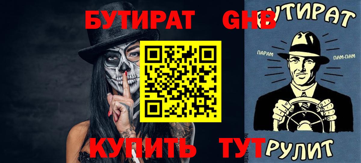Нарткала  Бутират  Вход с VPN  Бутират оксана 