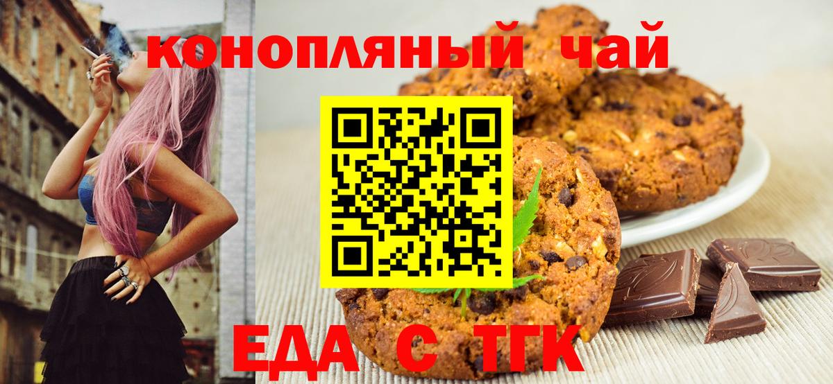 Cannafood марихуана  Вход с VPN  Нарткала 