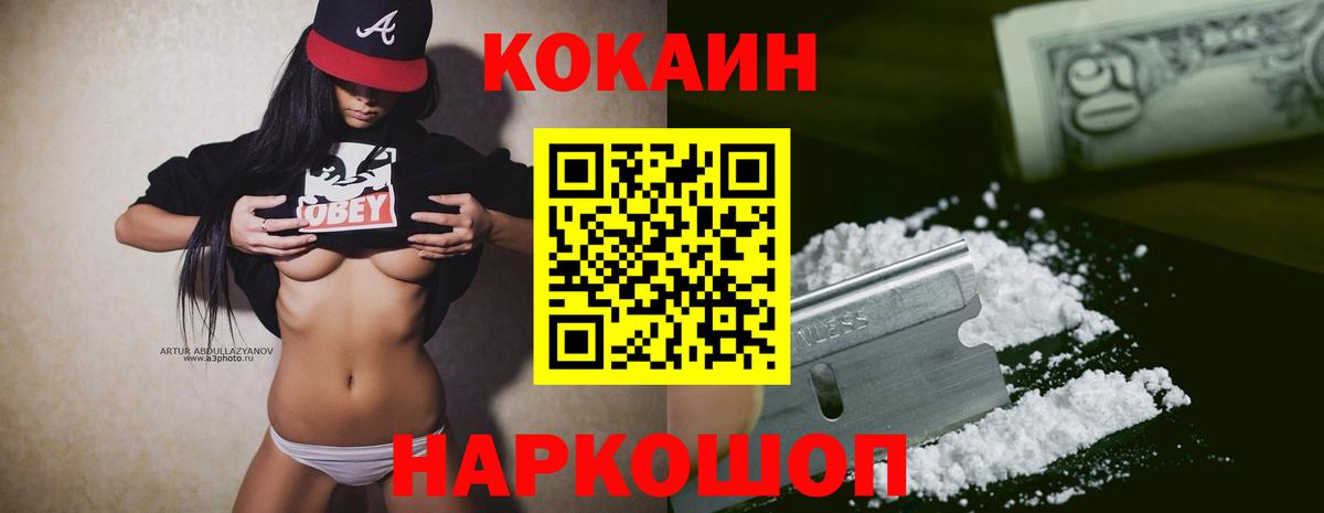 Нарткала  Кокаин Columbia  Вход с VPN 