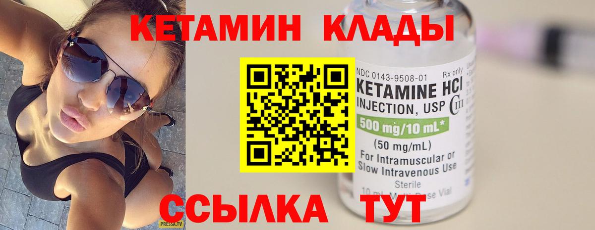 Нарткала  КЕТАМИН ketamine  Вход с VPN 