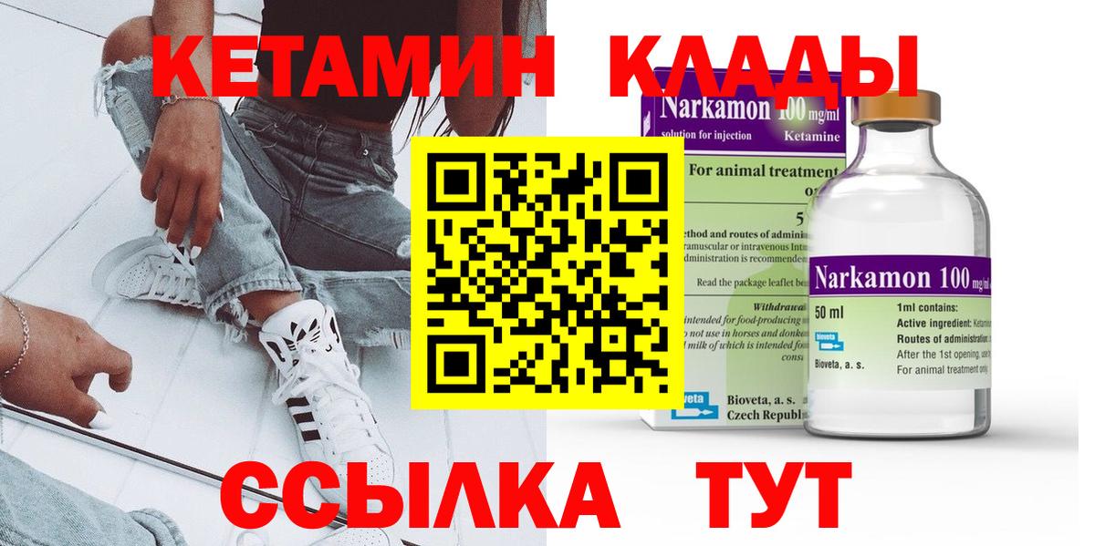 КЕТАМИН VHQ Нарткала