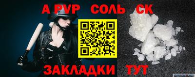ALPHA PVP Гусев