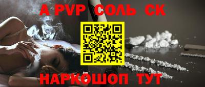 ALPHA PVP Гусев