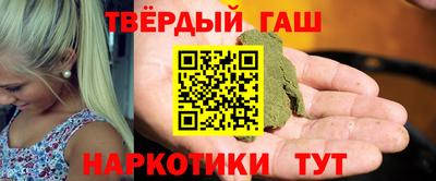 гашиш Гусиноозёрск