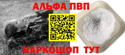 ALPHA PVP Гусев