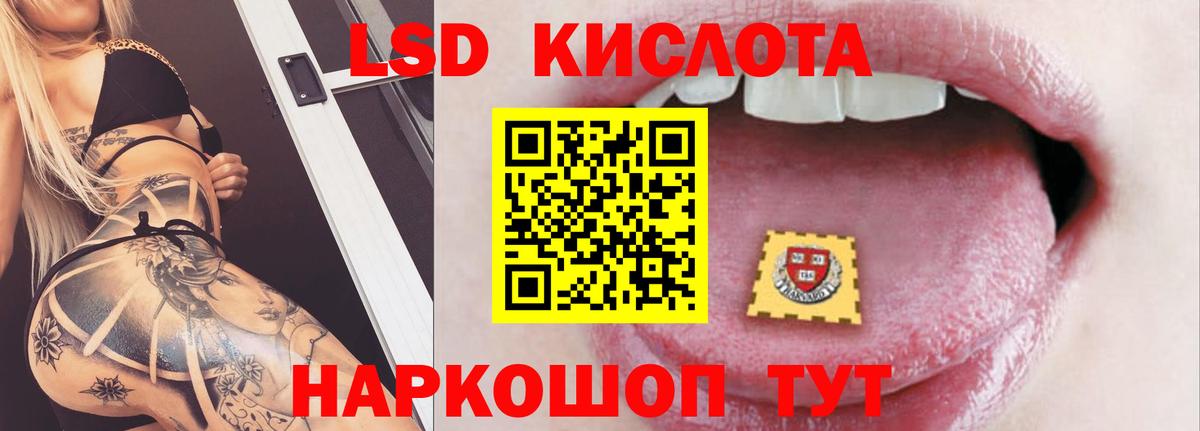 Лсд 25 экстази кислота  ЛСД экстази ecstasy  Вход с VPN  Нарткала 