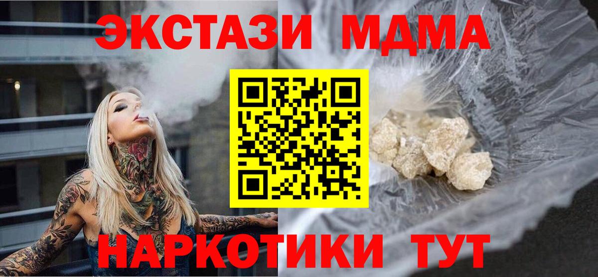 MDMA Molly  МДМА  Нарткала  MDMA молли  Вход с VPN 