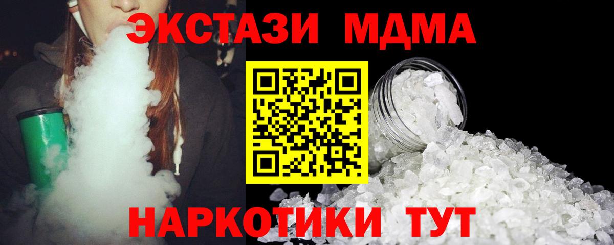 МДМА молли Нарткала