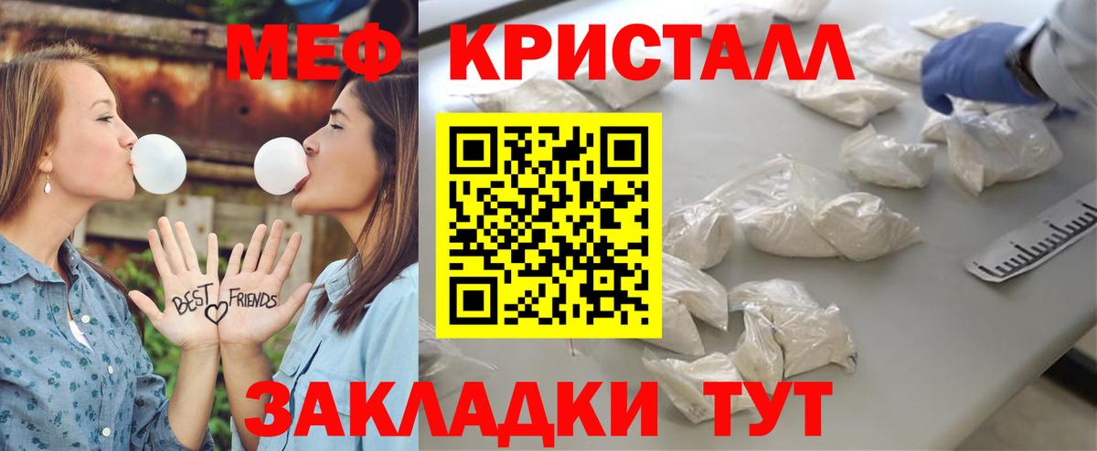 Меф мяу мяу мука Нарткала