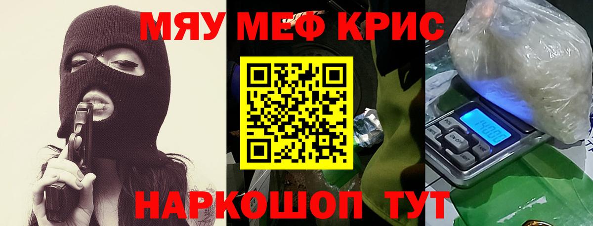 Нарткала  Меф кристаллы  Вход с VPN 
