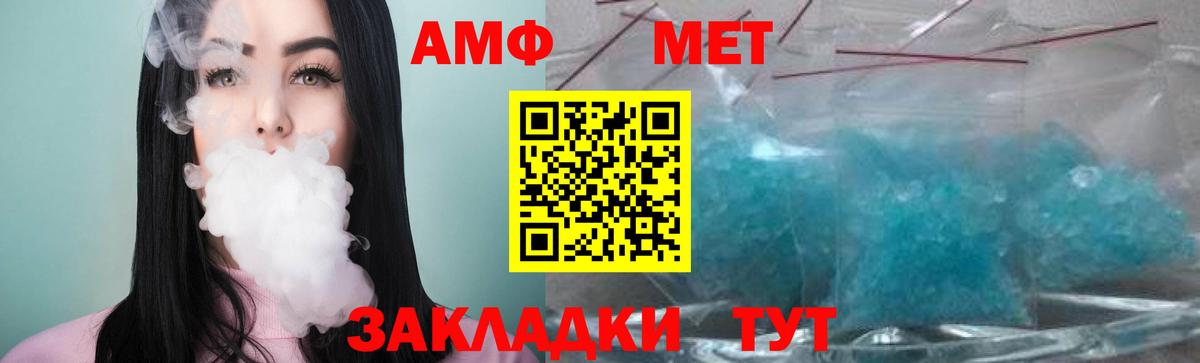 Нарткала  Первитин Декстрометамфетамин 99.9%  Вход с VPN 