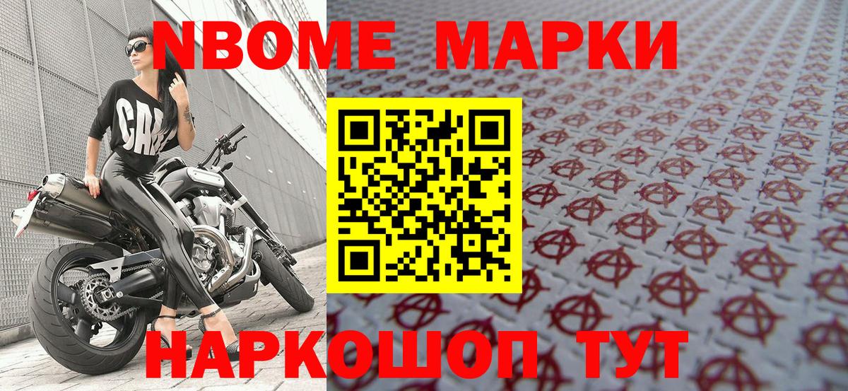 Наркотические марки 1,5мг  Наркотические марки 1,5мг  Вход с VPN  Нарткала 