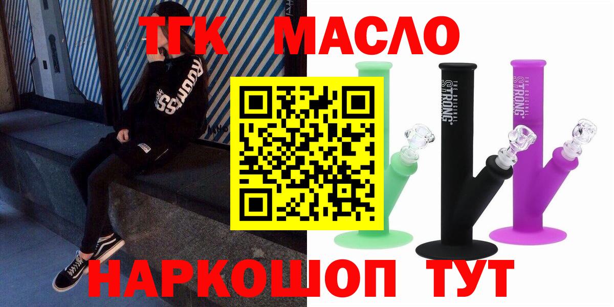 где купить наркоту  Вход с VPN  Нарткала  Дистиллят ТГК гашишное масло 